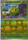 Swadloon Poke Ball 2