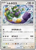 Tornadus 158