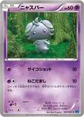 Espurr 37