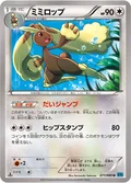 Lopunny 71