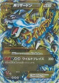 Mega Charizard Ex 89