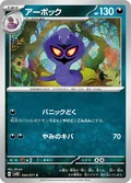 Arbok 44