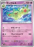 Reuniclus 32