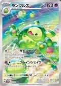 Reuniclus 75