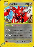 Scizor 74