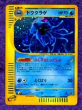 Tentacruel 30