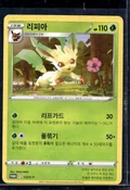 Leafeon 123S P