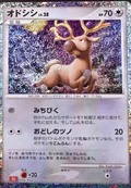 Stantler 16