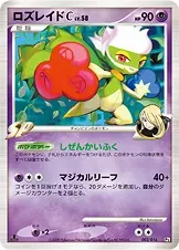 ロズレイドC[チャンピオン]