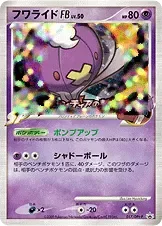 フワライドFB[フロンティアブレーン]