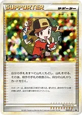 モノマネむすめ