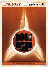 基本闘エネルギー