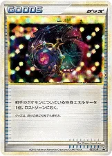 ロストリムーバー