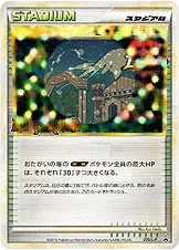 セキエイこうげん