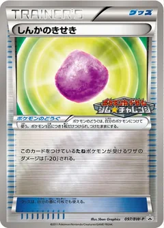 しんかのきせき