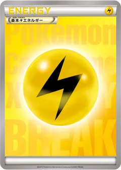 基本雷エネルギー