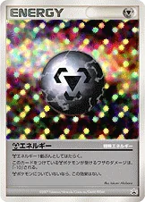 特殊鋼エネルギー