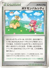 ポケモンパルシティ