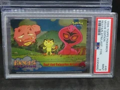 Rest And Relaxation At Last Foil 49