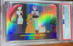 Pokemon Scent Sation Rainbow Foil Ep25
