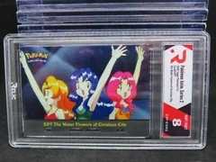 The Water Flowers Of Cerulean City Ep7