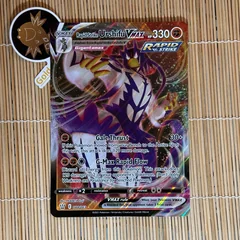Rapid Strike Urshifu Vmax Jumbo 88
