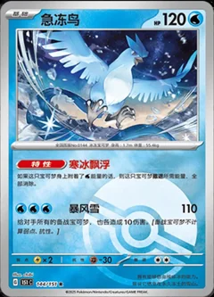 Articuno Reverse 144