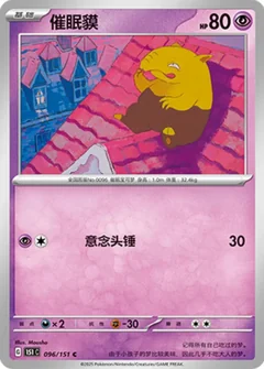 Drowzee 96