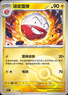 Electrode Reverse 101
