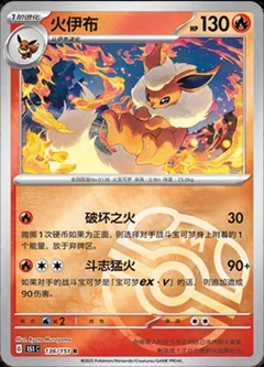 Flareon Master Ball 136