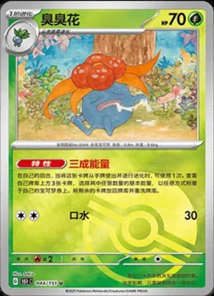 Gloom Reverse 44