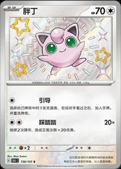 Jigglypuff 156