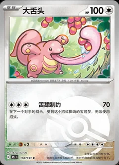 Lickitung Reverse 108