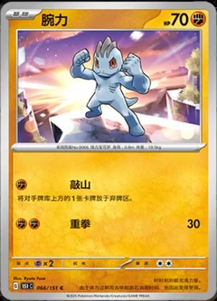 Machop 66