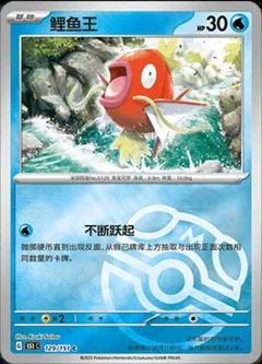 Magikarp Master Ball 129