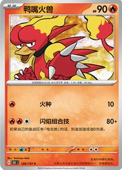 Magmar 126