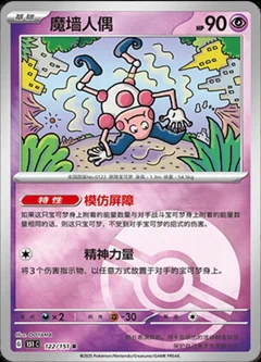 Mr Mime Reverse 122