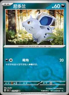 Nidoran Reverse 29