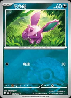Nidoran Reverse 32