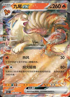 Ninetales Ex 38