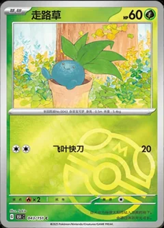 Oddish Master Ball 43