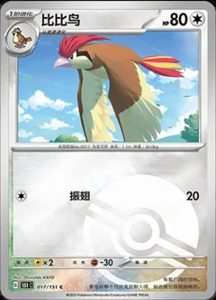 Pidgeotto Reverse 17