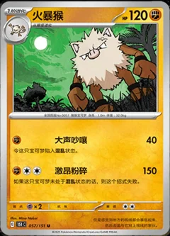 Primeape 57