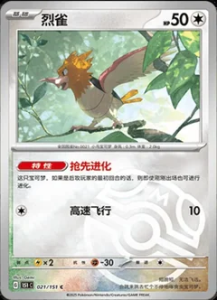 Spearow Master Ball 21