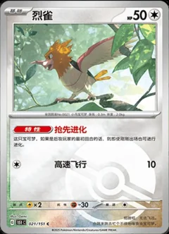 Spearow Reverse 21