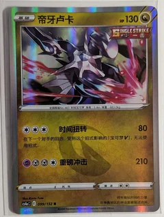 Dialga Holo 99