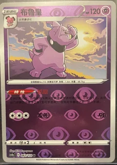 Granbull Reverse Holo 62
