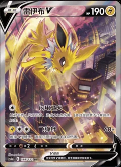 Jolteon V 144