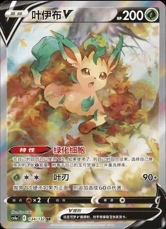 Leafeon V 134
