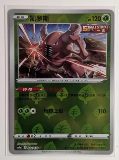 Pinsir Reverse Holo 4